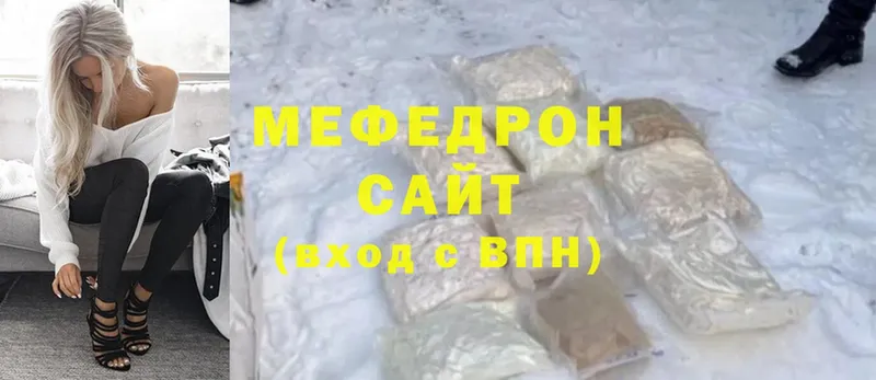 нарко площадка как зайти  Моздок  Мефедрон mephedrone  купить наркотик  mega онион 